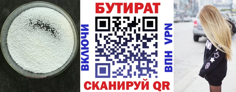 БУТИРАТ оксана Арсеньев
