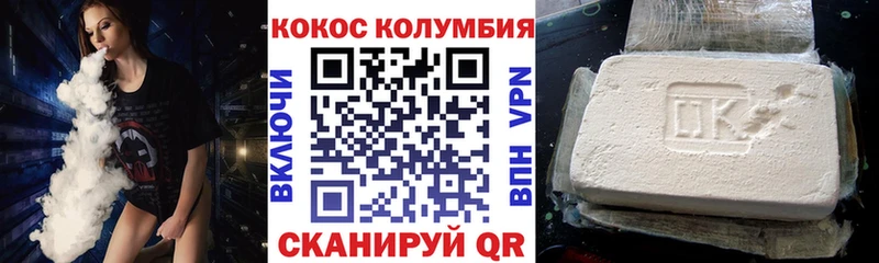 купить наркотики сайты Арсеньев Кокаин Эквадор