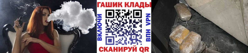 мега ссылка  Арсеньев  ГАШИШ гашик 