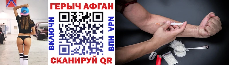 продажа наркотиков  Арсеньев  ГЕРОИН VHQ 