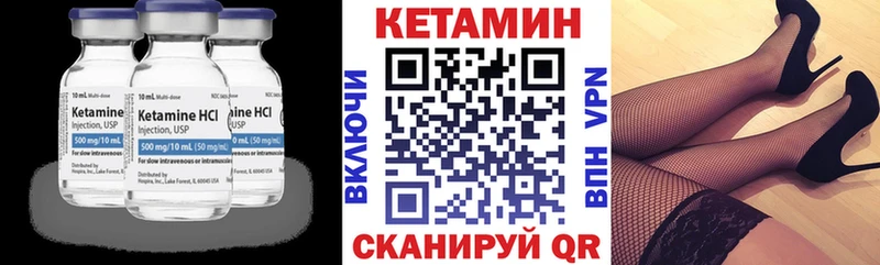 КЕТАМИН ketamine  Арсеньев 
