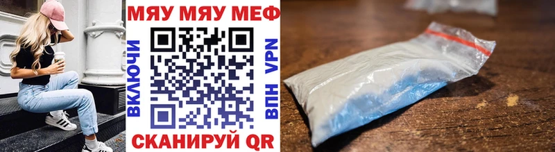 Мефедрон мяу мяу  Арсеньев 