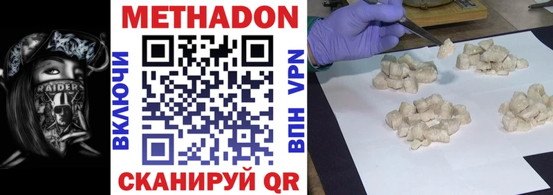цены   Арсеньев  Метадон methadone 