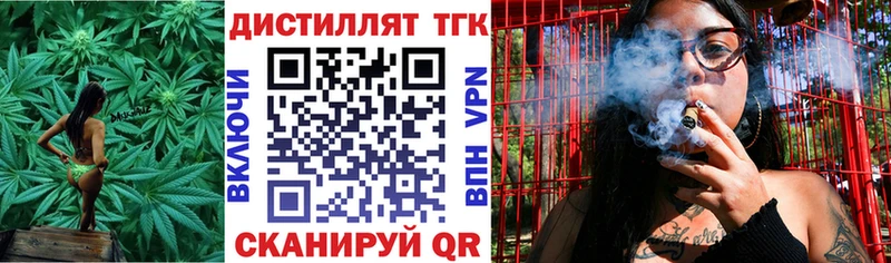 Дистиллят ТГК гашишное масло  Арсеньев 